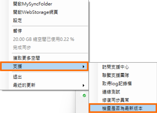 Sync_APP_________1_.png