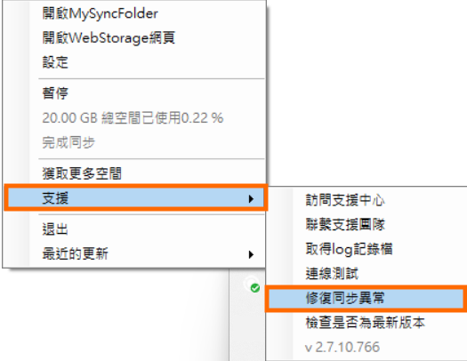 Sync_APP_________1_.png