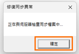 Sync_APP_______1__2_.png
