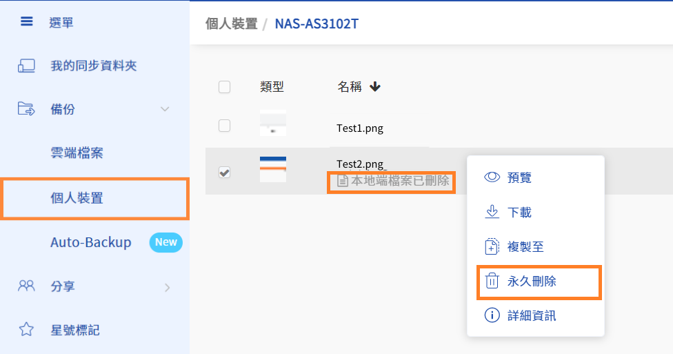 NAS11.png
