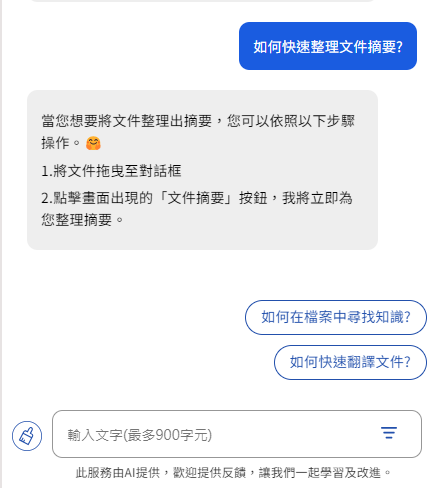 如何快速整理文件摘要.png