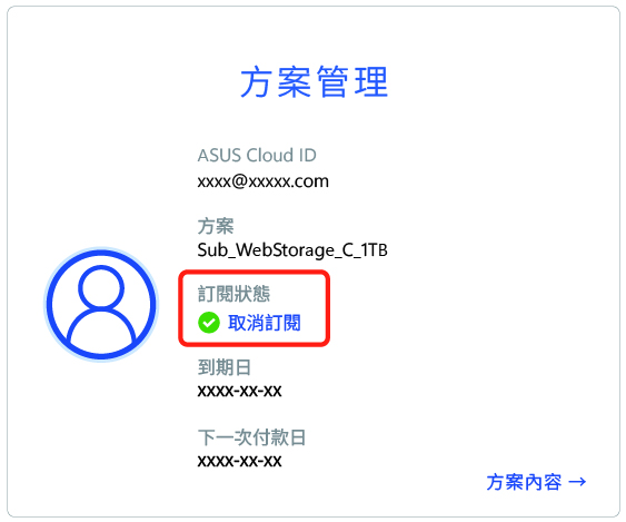 取消訂閱_中文 01.jpg