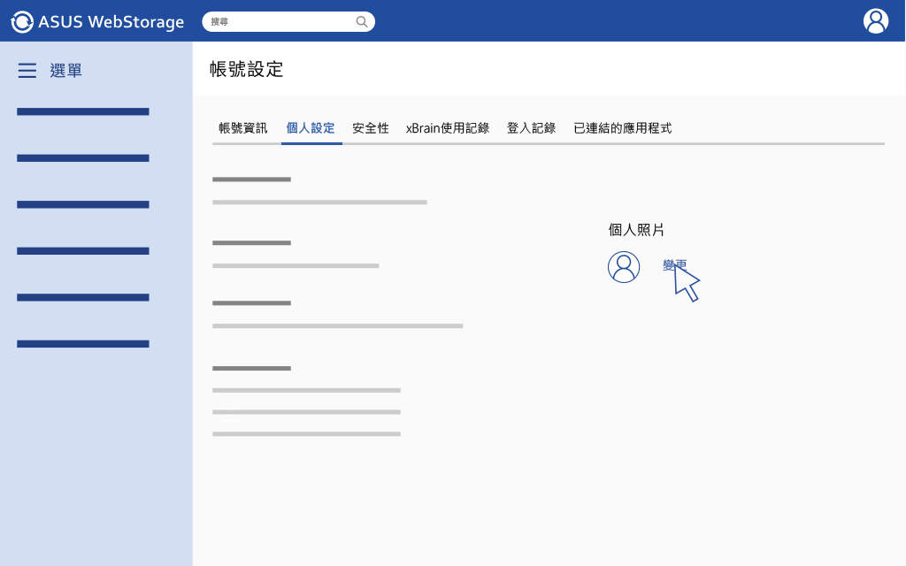 變更頭像-2-中.gif