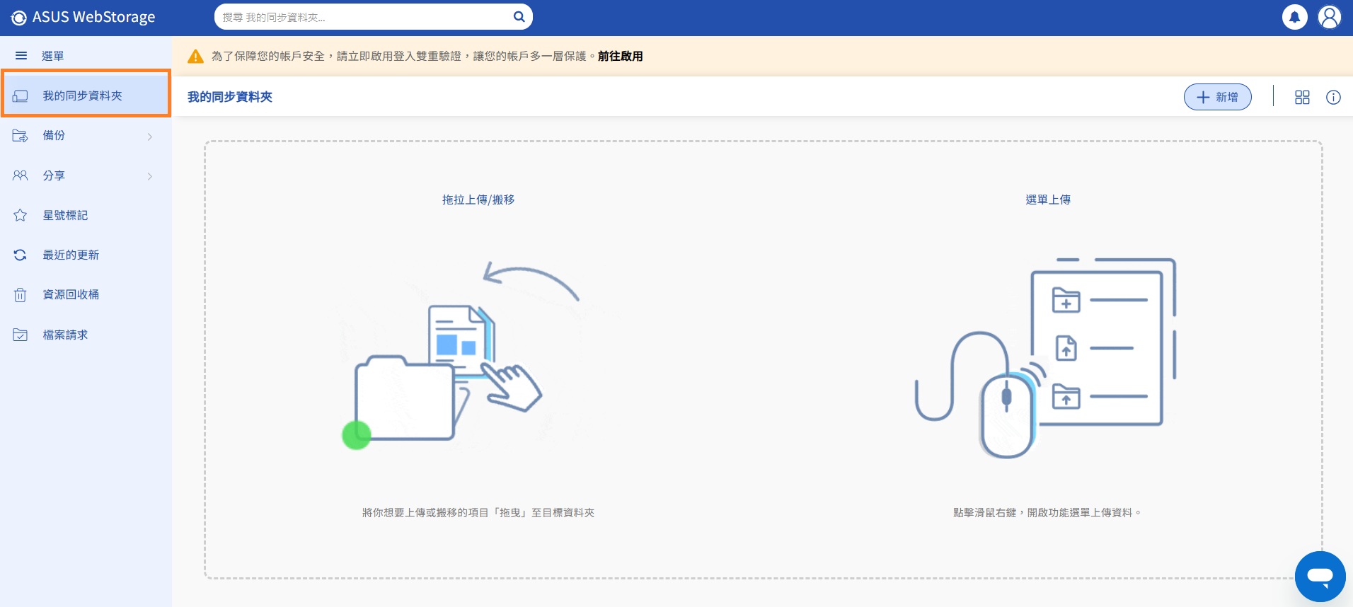 我的同步資料夾ch.jpg