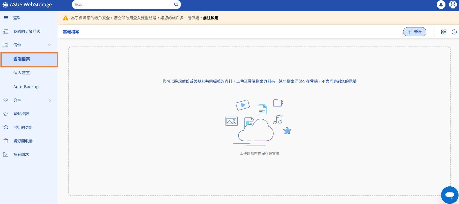 雲端檔案ch.jpg