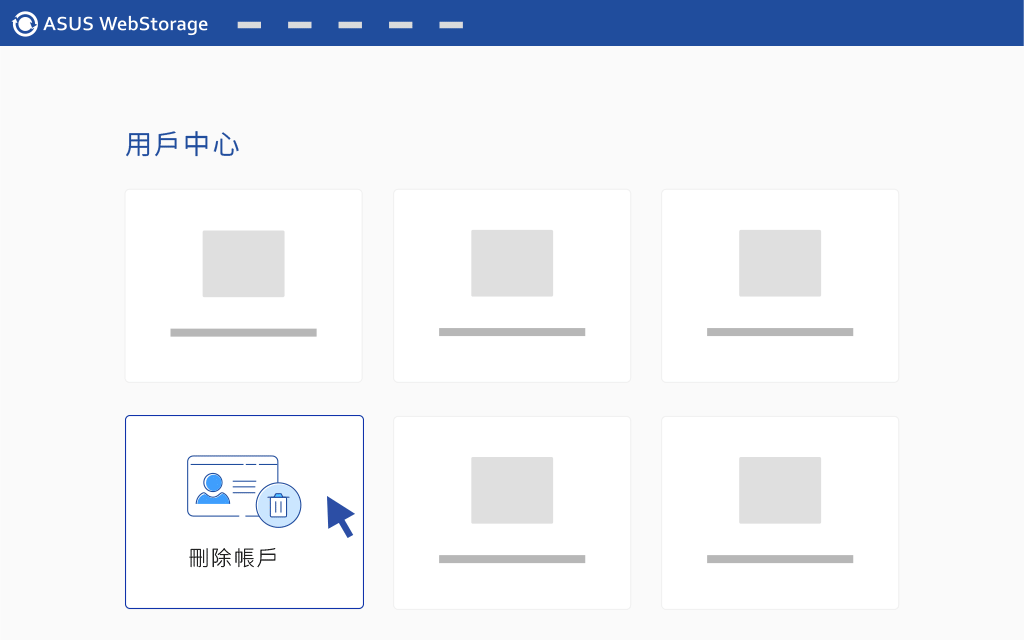 如何刪除帳號-2(中).gif