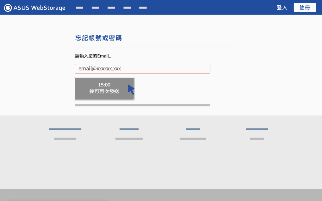 如果忘記帳號或密碼-2(中).gif