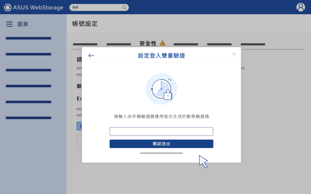 如何啓用mobile雙重驗證-2-(中).gif