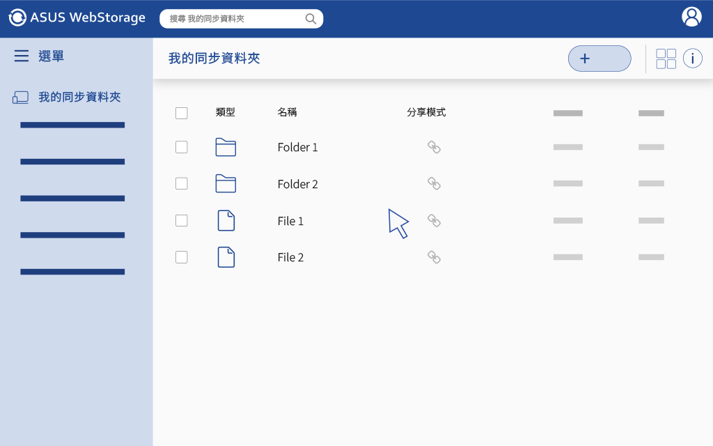 如何在網頁版搜尋檔案（中）.gif