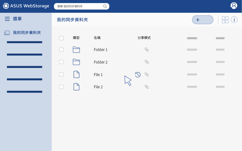 如何檢視先前版本（中）.gif