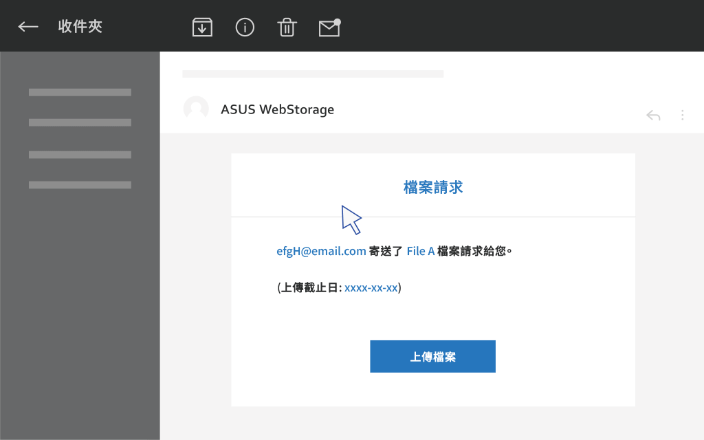 上傳檔案至檔案請求資料夾（中）.gif