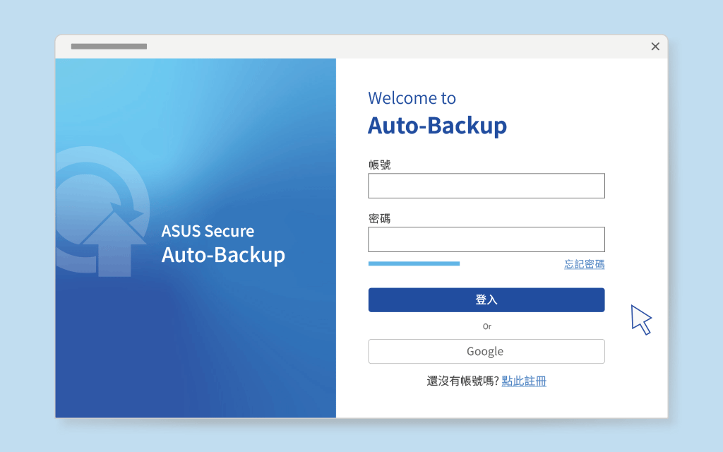 Auto-Backup-login-(中).gif