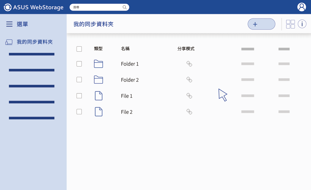 公開分享設定-1（中）.gif