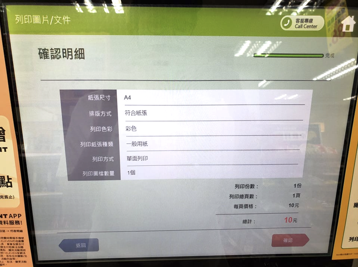 截圖 2021-07-18 下午11.54.09.png