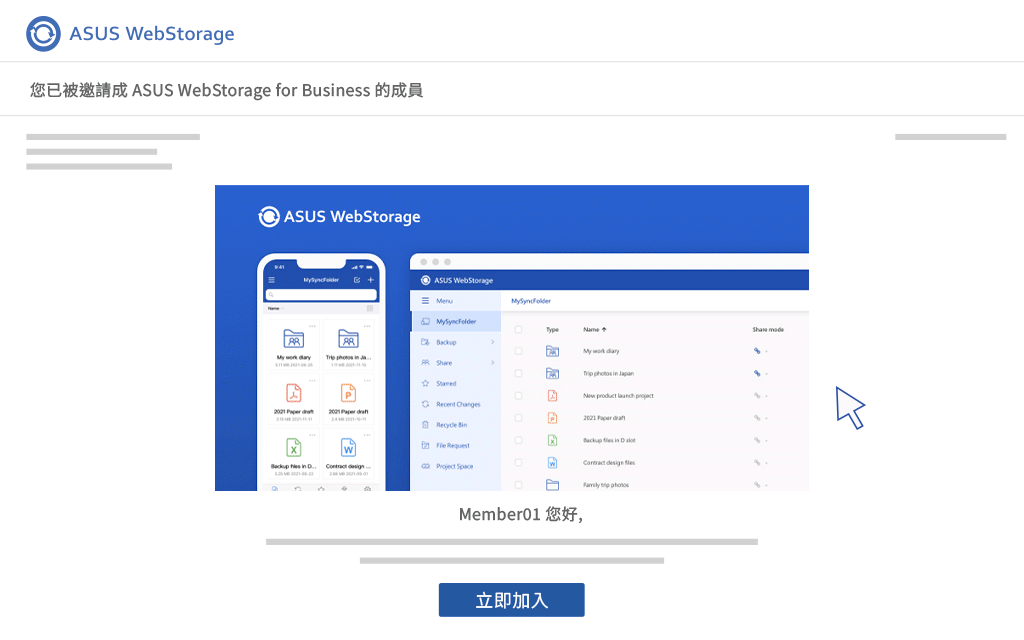 WFB-成員啓用帳號.gif