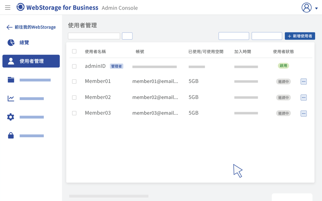 WFB-取消邀請成員.gif