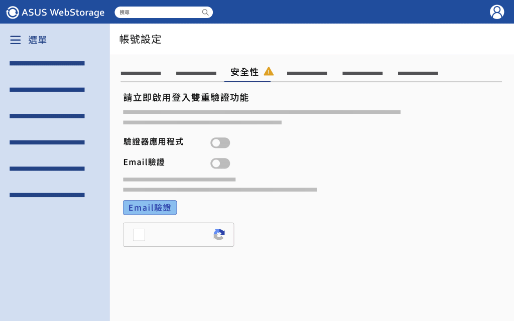 Email驗證教學-1 (中).gif