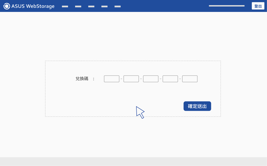 如何開通兌換碼-2（中）.gif