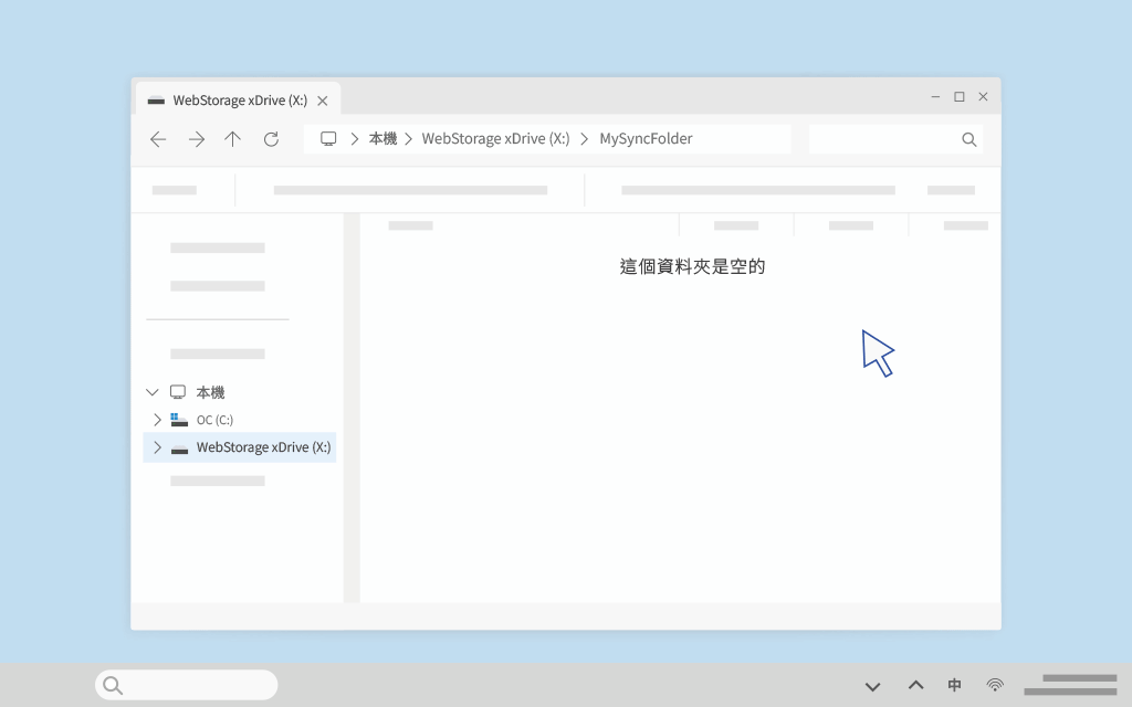 xDrive-重建資料夾索引-(中).gif