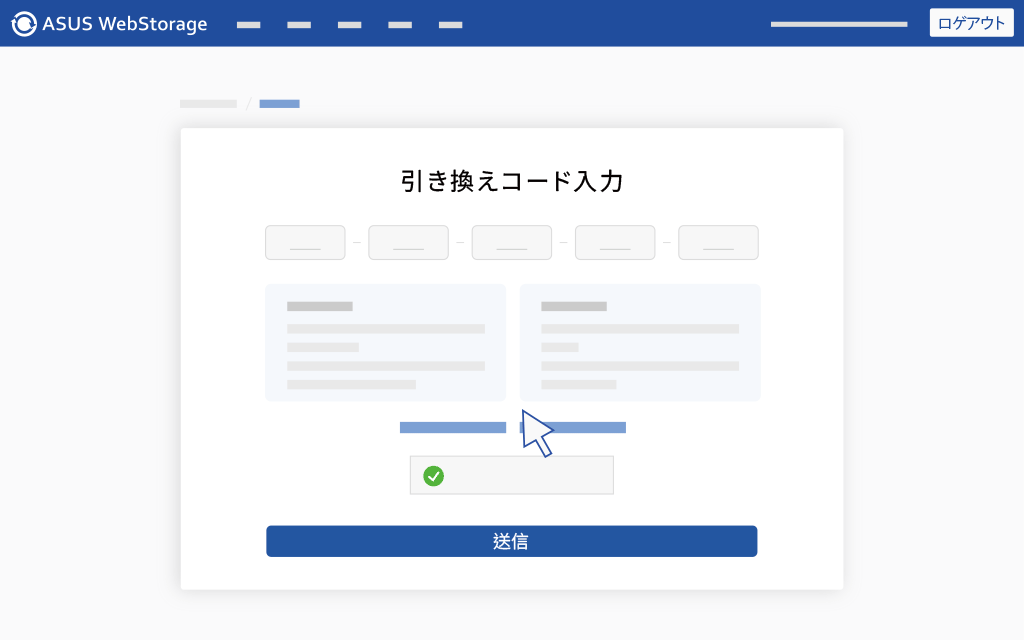 如何開通兌換碼-2（日）new.gif