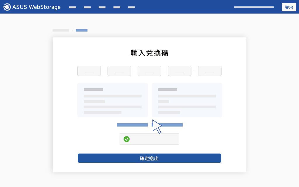 如何開通兌換碼-2（中）new.gif