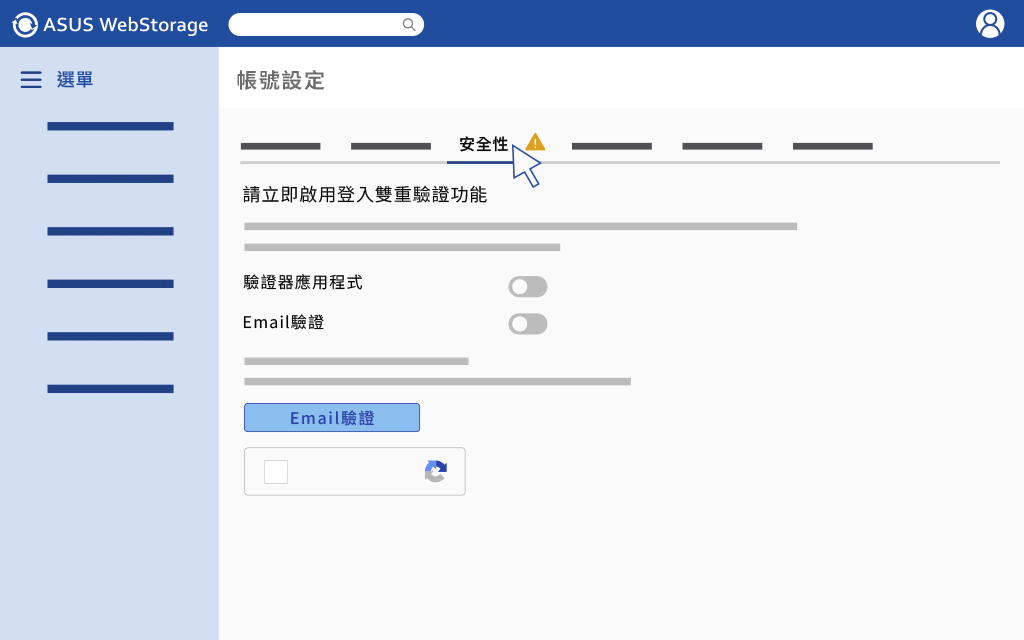 如何啓用Email雙重驗證(中).gif
