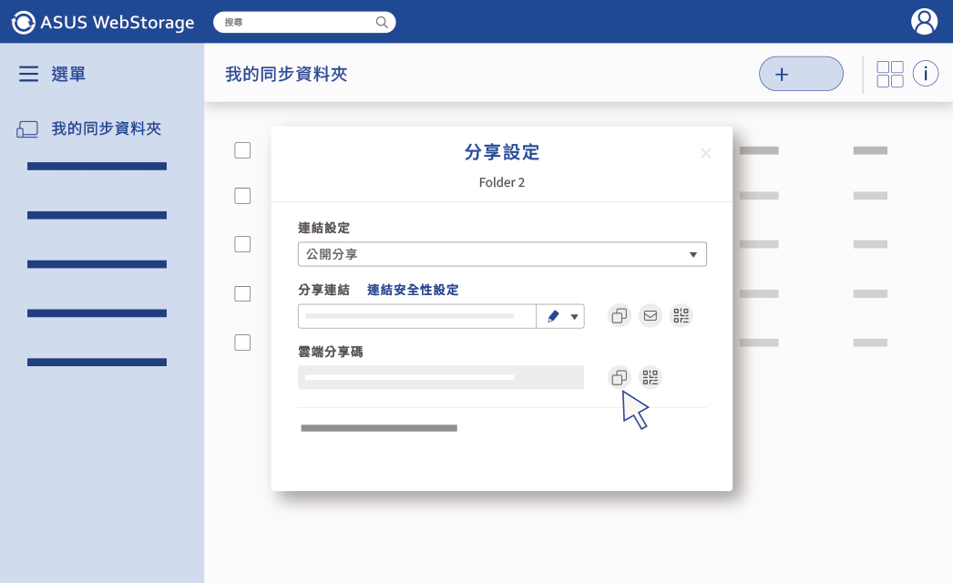 公開分享設定-2-連結權限設定（中）.gif
