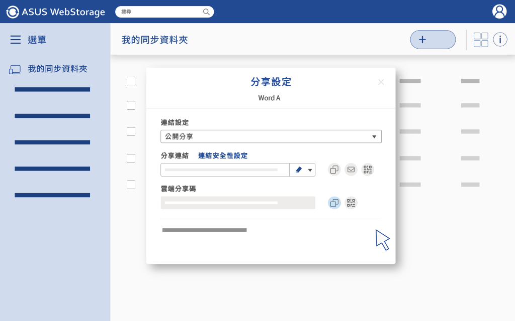 取得雲端分享碼.gif