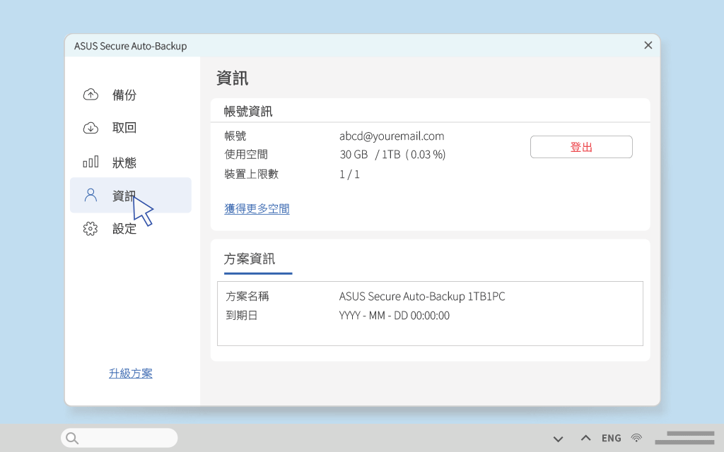 方案升級（中）.gif