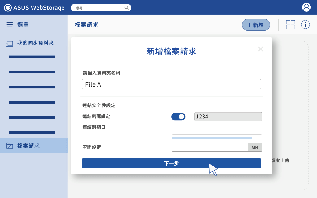 分享檔案請求連結-copy-link（中）.gif