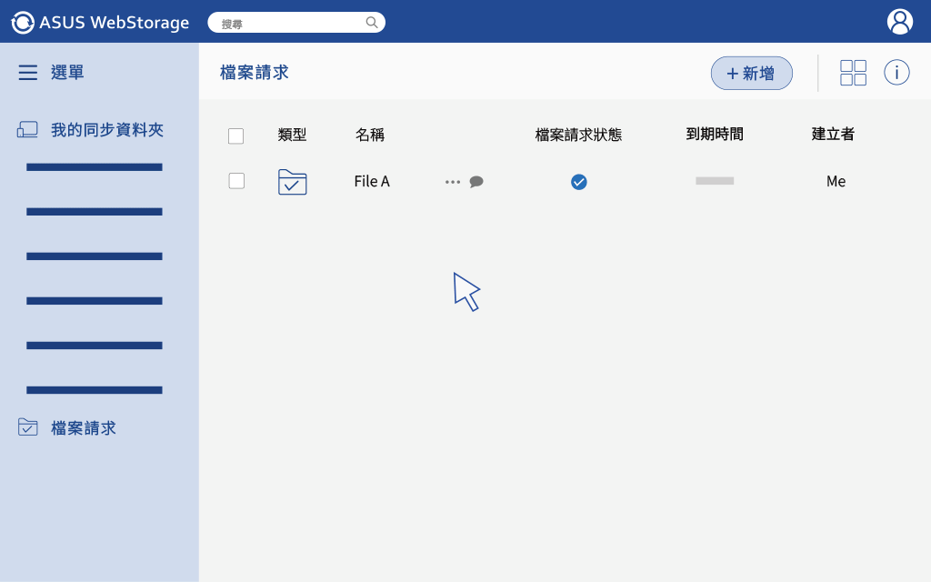 關閉檔案請求（中）.gif