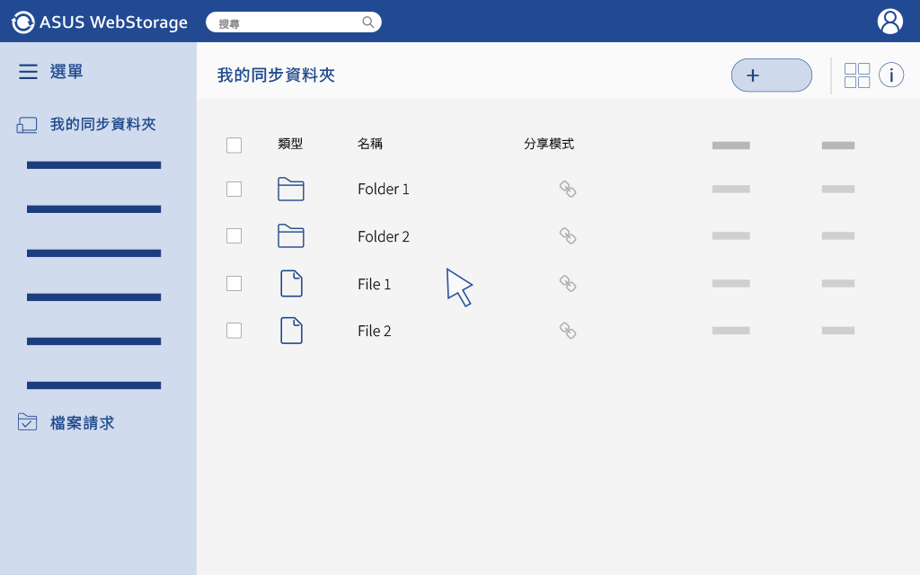 建立檔案請求-1（中）.gif