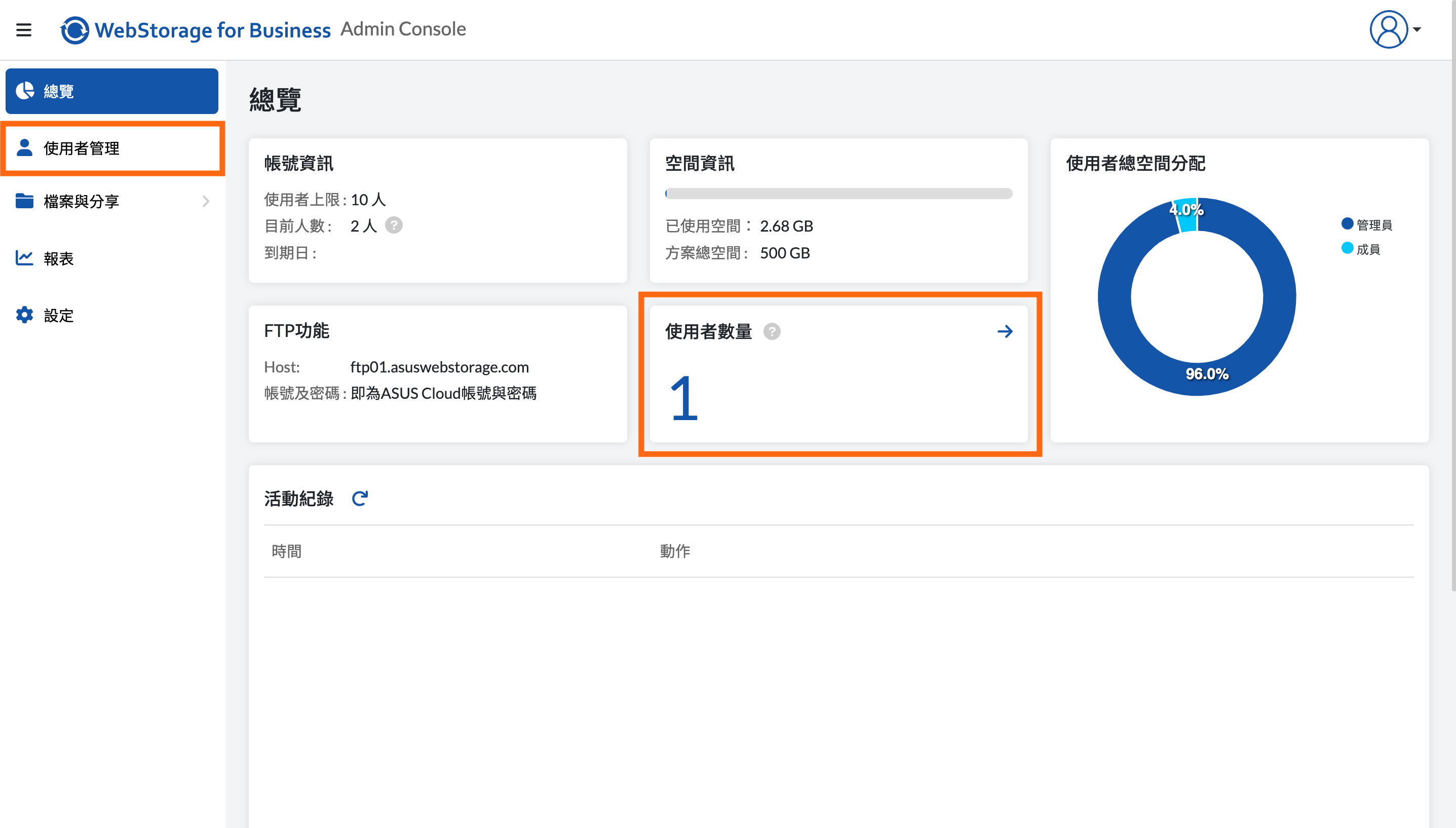 Navigate_user_management_tw.png